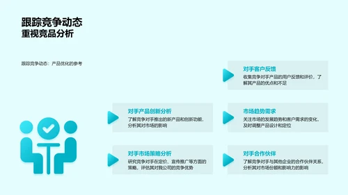 保险产品竞争力分析