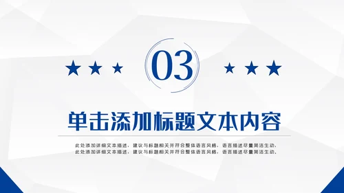 蓝色大气公安警察宣传汇报动态PPT模板