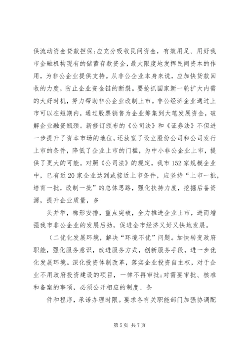 公安派出所基础工作现状及对策概要 (4).docx