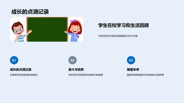 毕业典礼讲座PPT模板