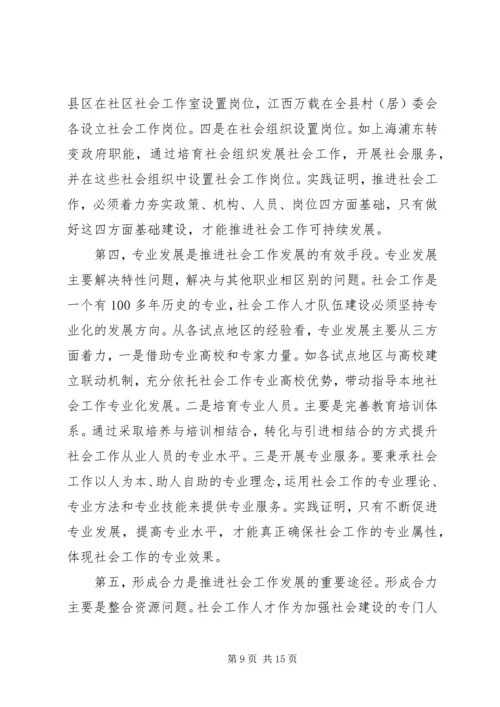 关于的人才队伍建设的讲话稿.docx