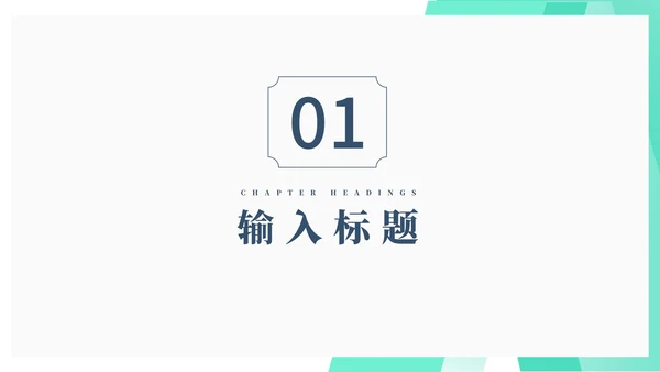 小清新青色学生毕业论文答辩汇报PPT模板