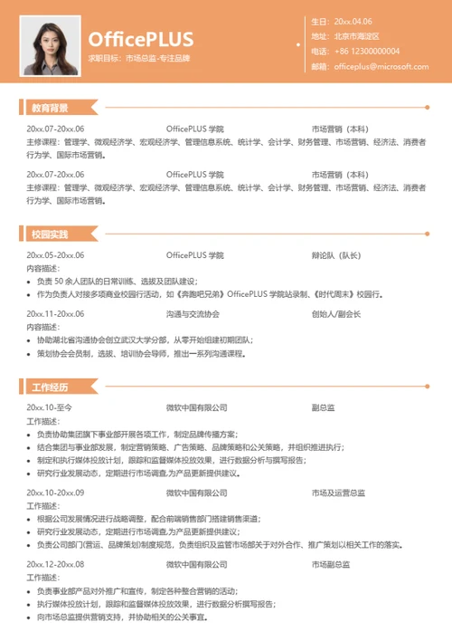 多页简约商务风简历模板