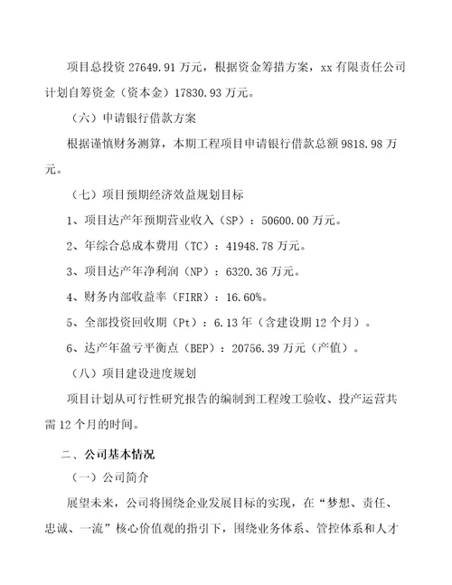 洗地机公司绩效与薪酬管理