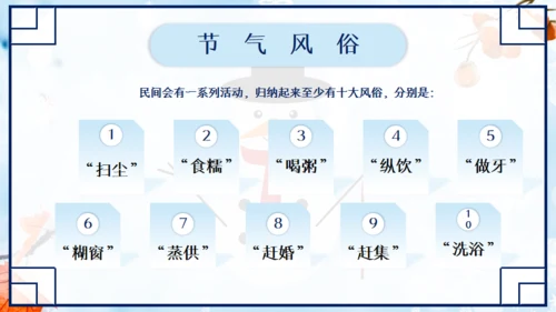 大寒中国风扇形创意通用PPT模板