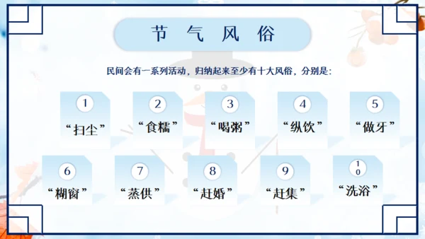 大寒中国风扇形创意通用PPT模板