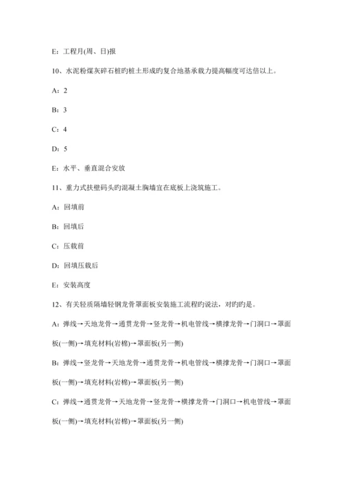 2023年山东省一级建造师项目管理建设工程项目施工质量控制考试题.docx