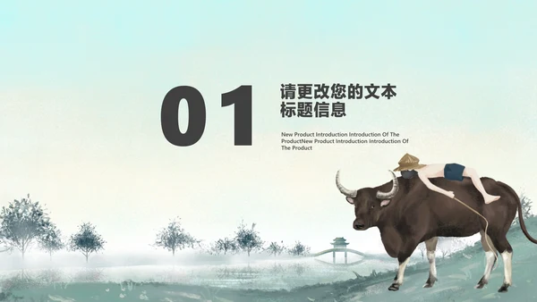 中国风水墨山水清明节主题汇报PPT模板