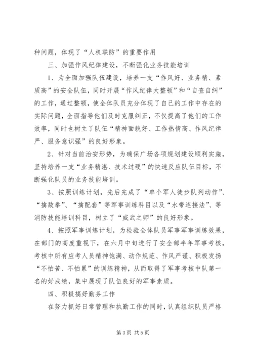 二00五年度安全工作总结.docx