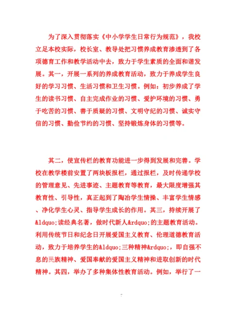 精编之学校教育教学工作总结范文.docx