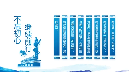 蓝色迷彩风中国人民解放军海军八一建军节PPT