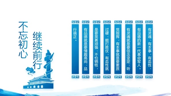 蓝色迷彩风中国人民解放军海军八一建军节PPT