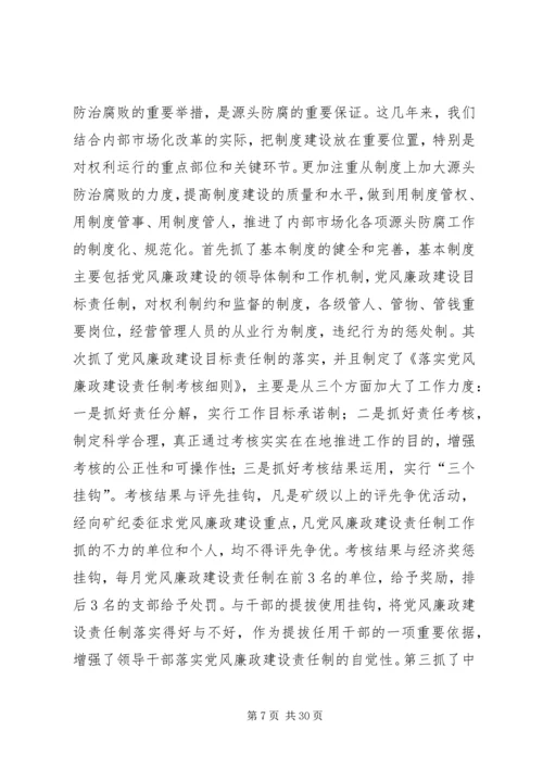 迎接领导来矿检查调研的的工作方案_1.docx