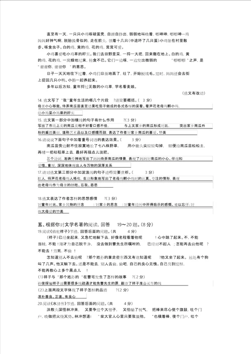 2020年河北省语文中考试题与答案