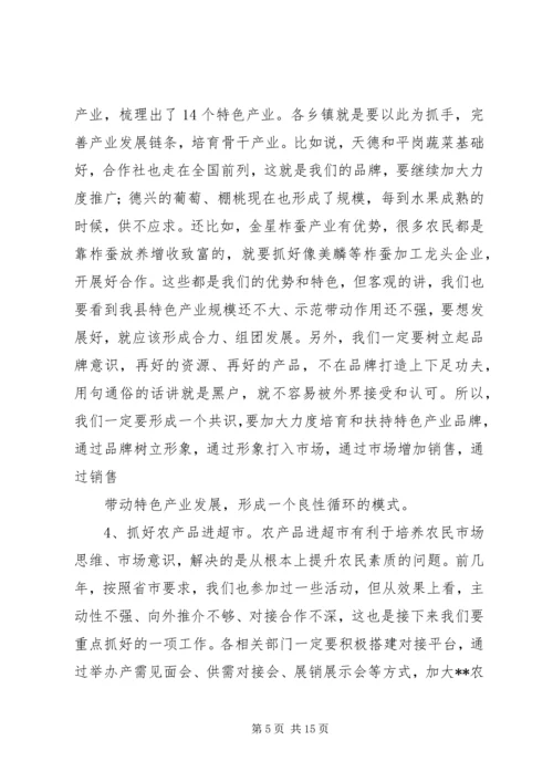 全市脱贫攻坚致辞5.docx