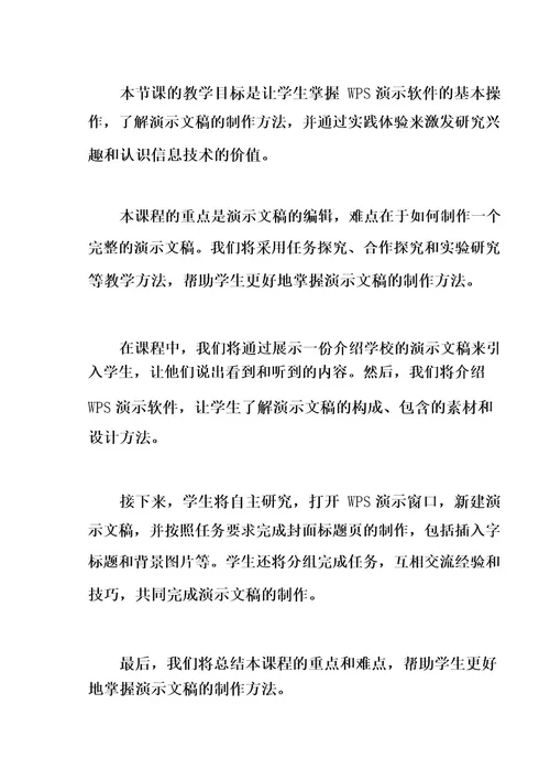 演示文稿设计与制作主题说明认证材料演示文稿设计与制作