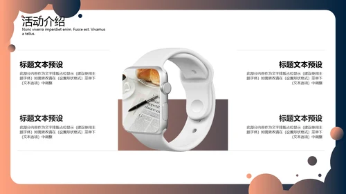 IOS渐变风商务活动介绍通用PPT模板