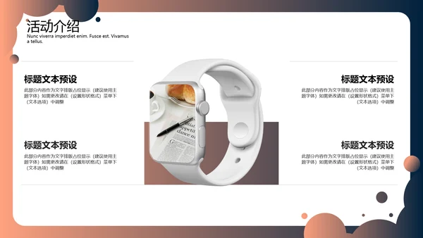 IOS渐变风商务活动介绍通用PPT模板