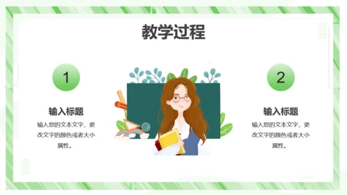 教学工作汇报课件通用PPT模板