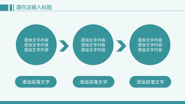 清新简约创意医疗健康ppt动态模板