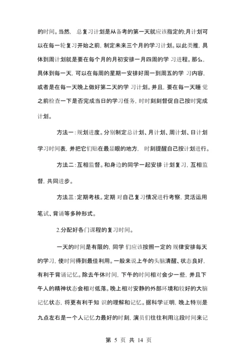 考研公共科目基本常识.docx