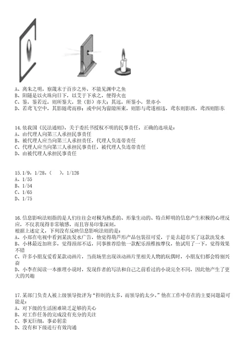 2023年05月江西赣州市科技创新服务中心特殊岗位自聘人员招考聘用笔试题库含答案解析