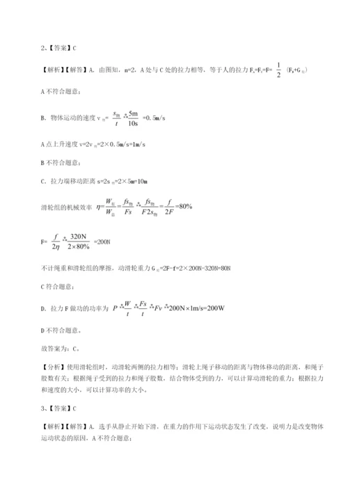 强化训练南京市第一中学物理八年级下册期末考试章节测评试题（详解版）.docx