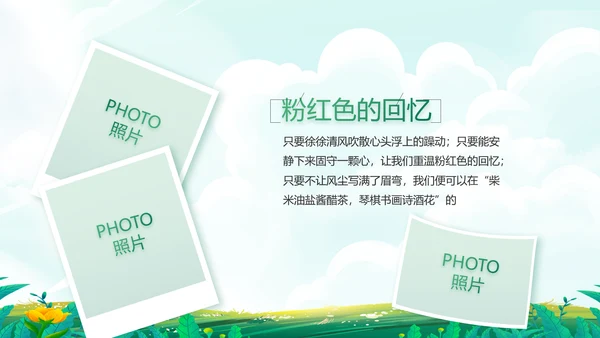 五一去哪出游旅游纪念册相册PPT