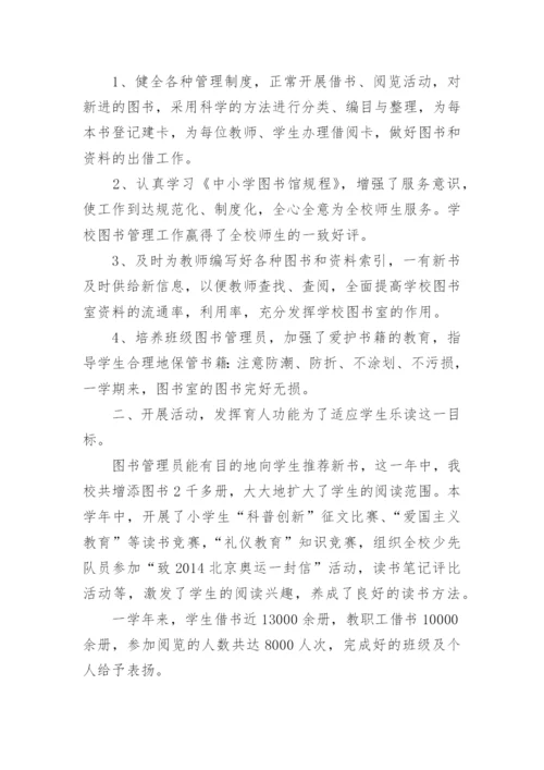 高校图书馆工作总结2023最新（精选10篇）.docx