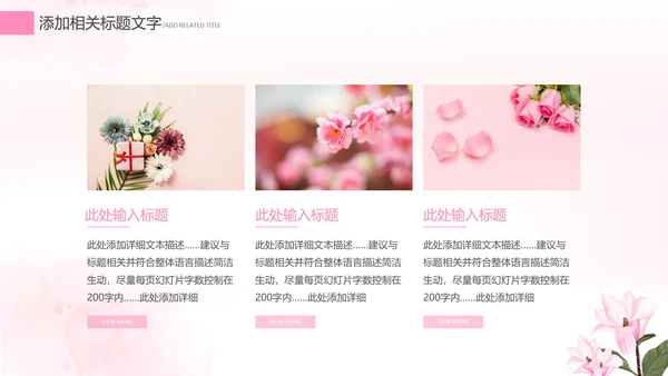 唯美清新女王节女神节三八妇女节妇联女性PPT