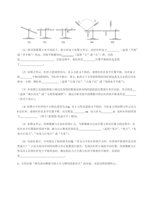 基础强化四川德阳外国语学校物理八年级下册期末考试综合测试试卷（详解版）.docx
