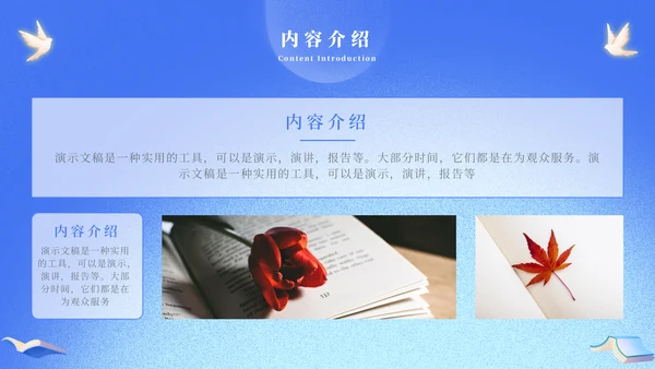 校园教育世界读书日好书分享通用PPT