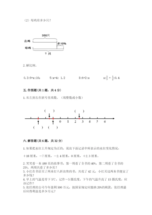 南阳市镇平县六年级下册数学期末测试卷a4版.docx