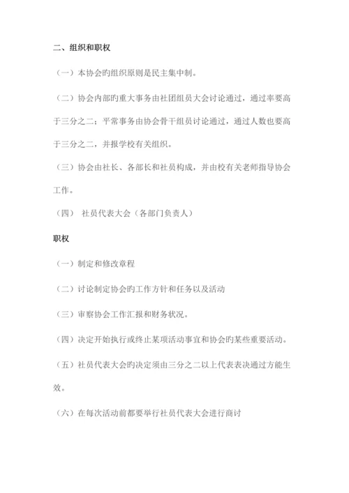 军事爱好者社团规章制度.docx