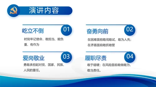 蓝色大气党支部党建述职报告动态PPT