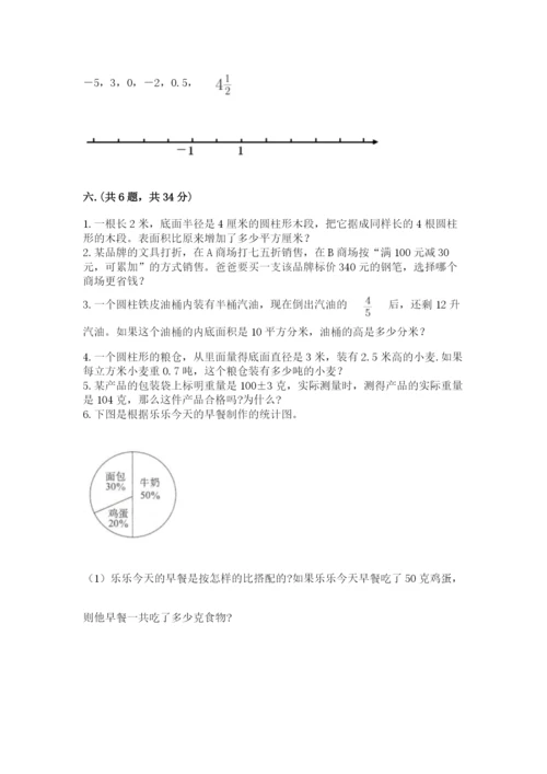 四川省【小升初】2023年小升初数学试卷带答案（名师推荐）.docx