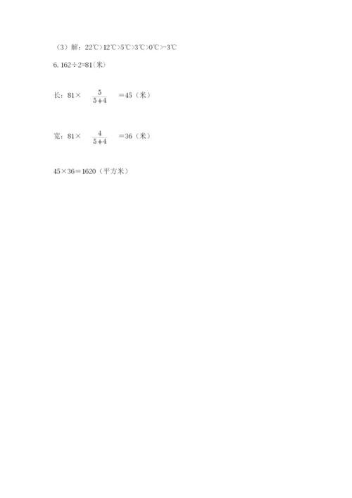 小学毕业班数学检测卷附答案【培优b卷】.docx