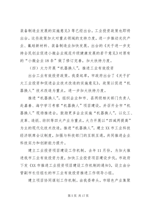 经信委年度工作总结和明年工作计划.docx