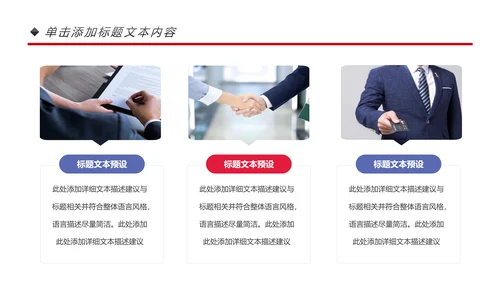 演讲比赛大赛主持人口才训练PPT模板