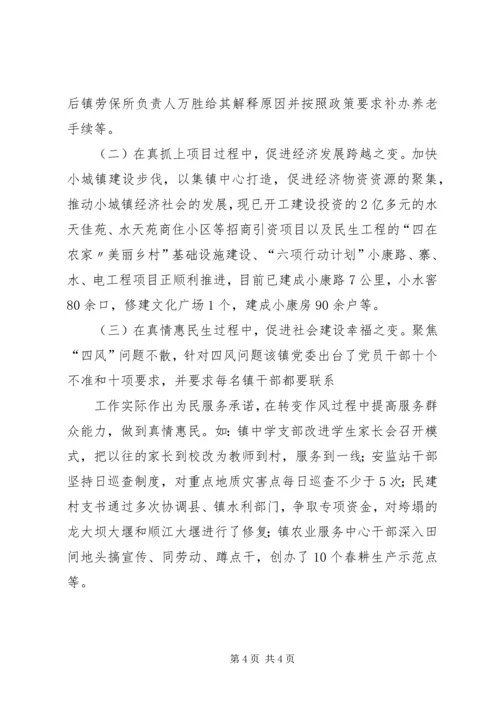 做为民,务实,清廉的教育者[范文] (5).docx