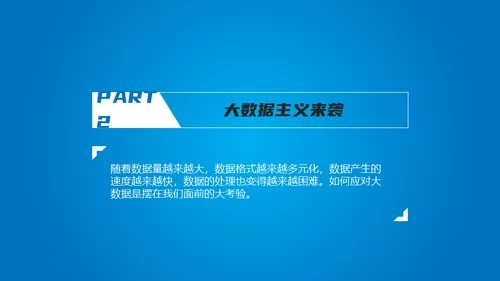 《智慧政府》读书笔记通用PPT