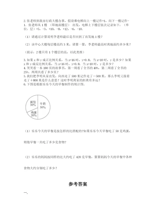 北京版数学小升初模拟试卷含答案【研优卷】.docx