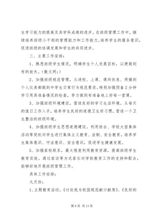 新年度工作计划4篇.docx