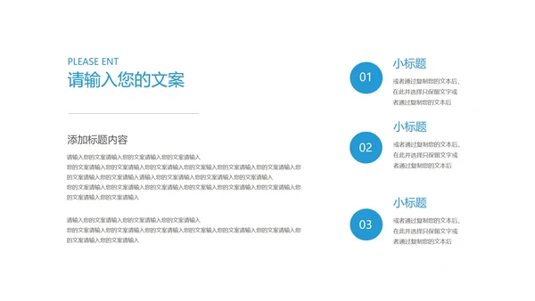 蓝色几何风疫情防控总结汇报PPT模板
