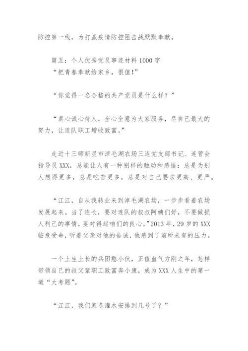 个人优秀党员事迹材料1000字(精选5篇).docx
