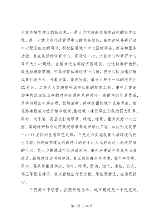 市委书记在全市城市建设管理大会上的讲话.docx