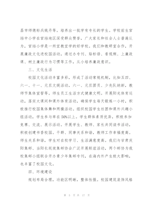 中学校园文化建设工作总结大全.docx
