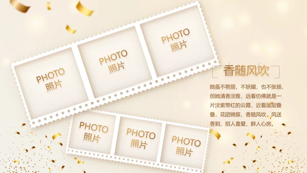 生日快乐生日派对纪念册电子相册动态PPT模板