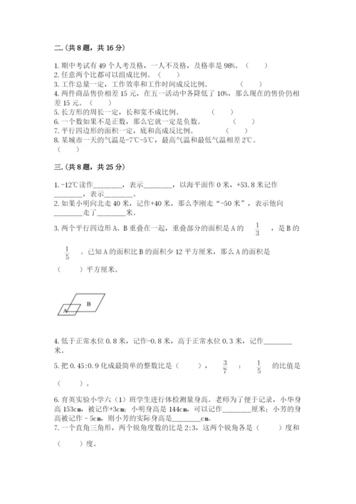 河南省【小升初】2023年小升初数学试卷（word）.docx