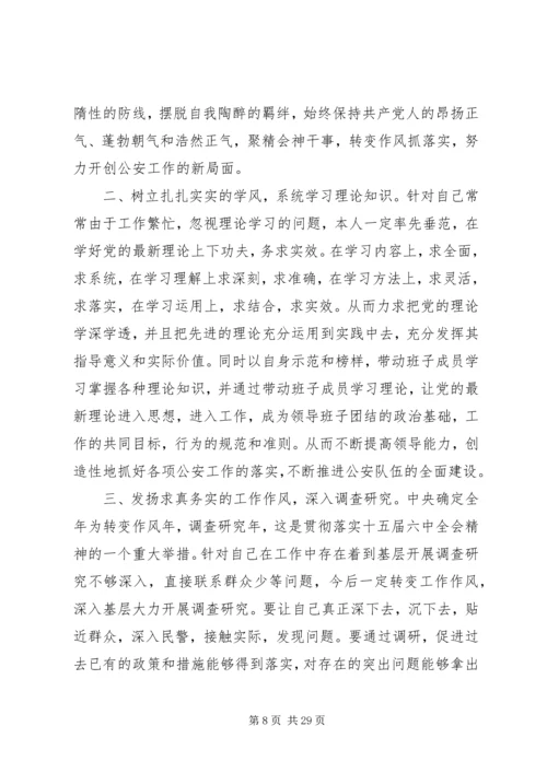 民主生活会整改情况汇报四篇 (3).docx